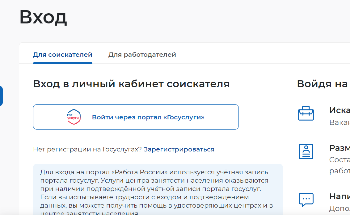 Через сколько встать на биржу. Через сколько встать на биржу