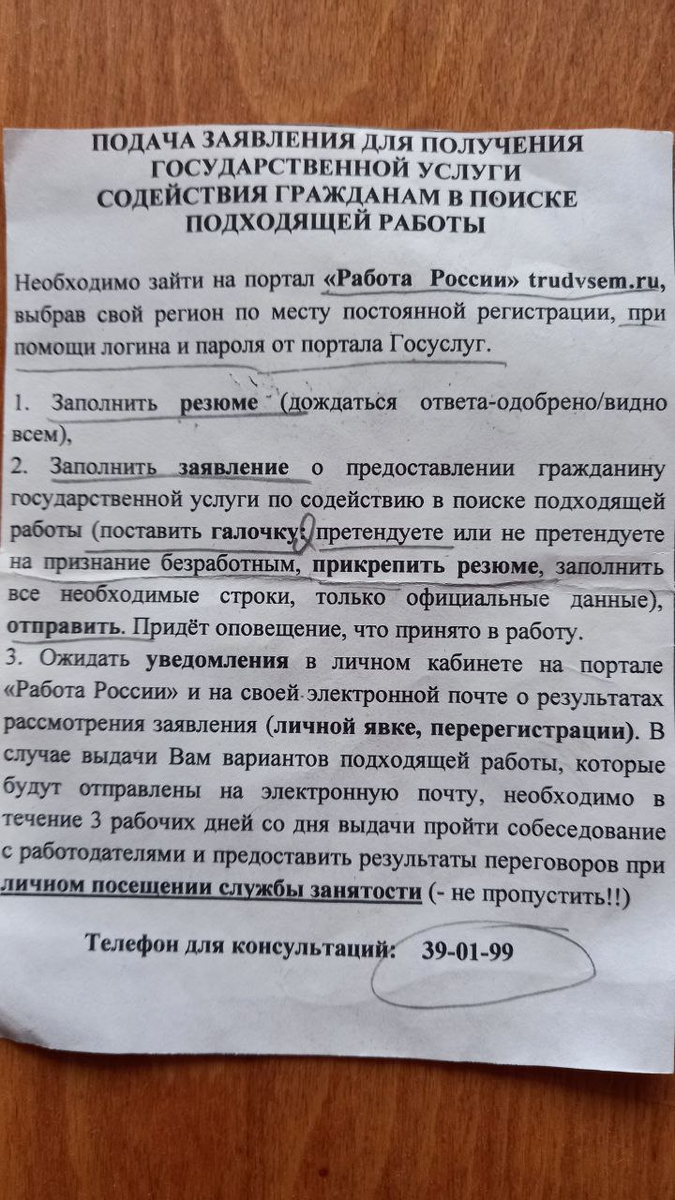 Вакансии, Как встать на биржу труда | надежные-облигации.рф | Дзен