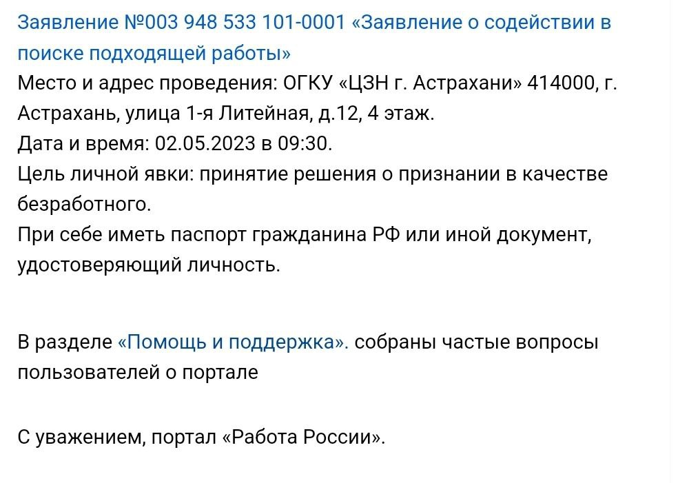 Документы чтобы встать на биржу. Документы чтобы встать на биржу