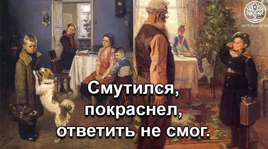 Сочинение решетникова опять двойка