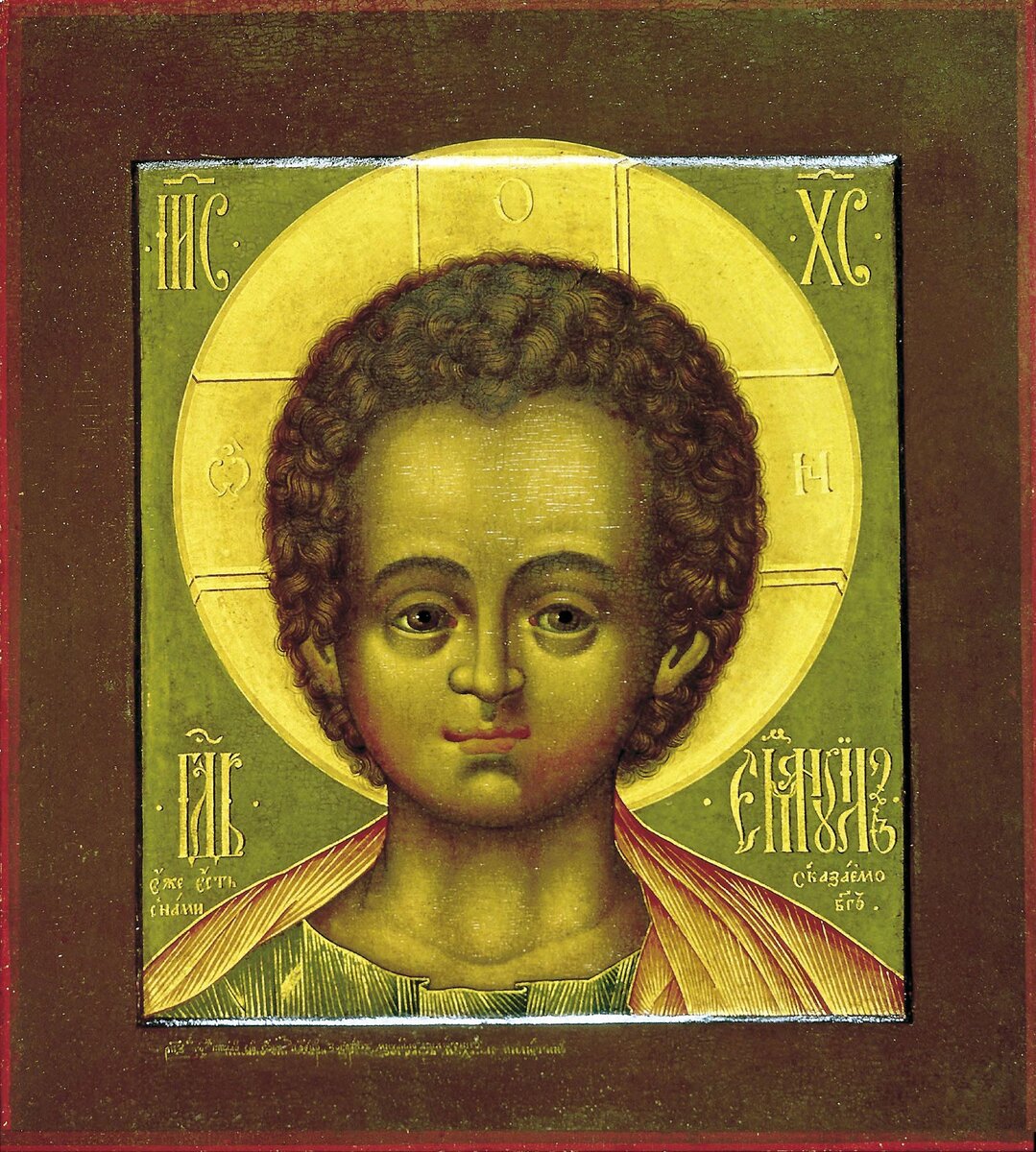 Спас Эммануил. Икона Симона Ушакова, 17 в.