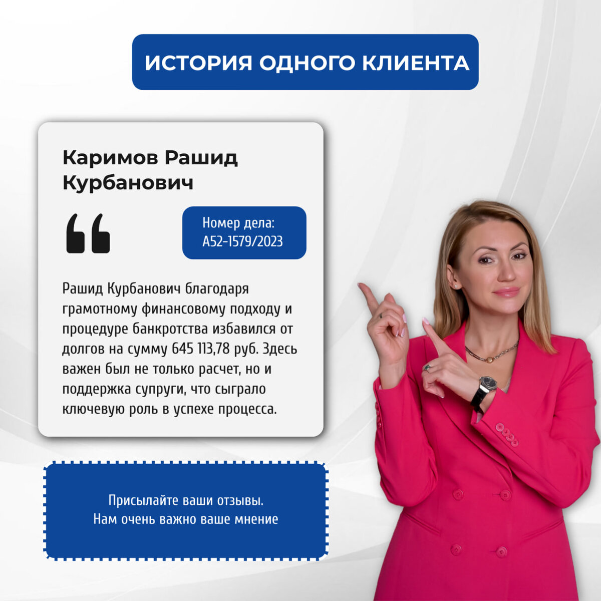 🔐 Как избавиться от долгов на сумму 645 113,78 руб. | Наталья Кузнецова /  Юридический центр помощи | Дзен