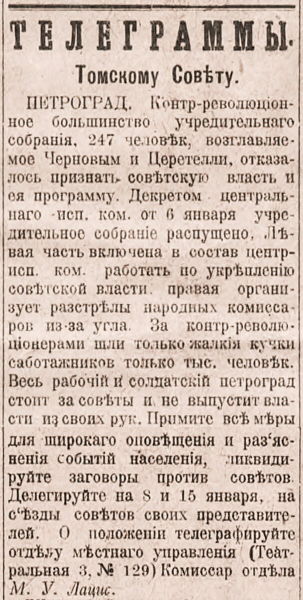 Советы 1918