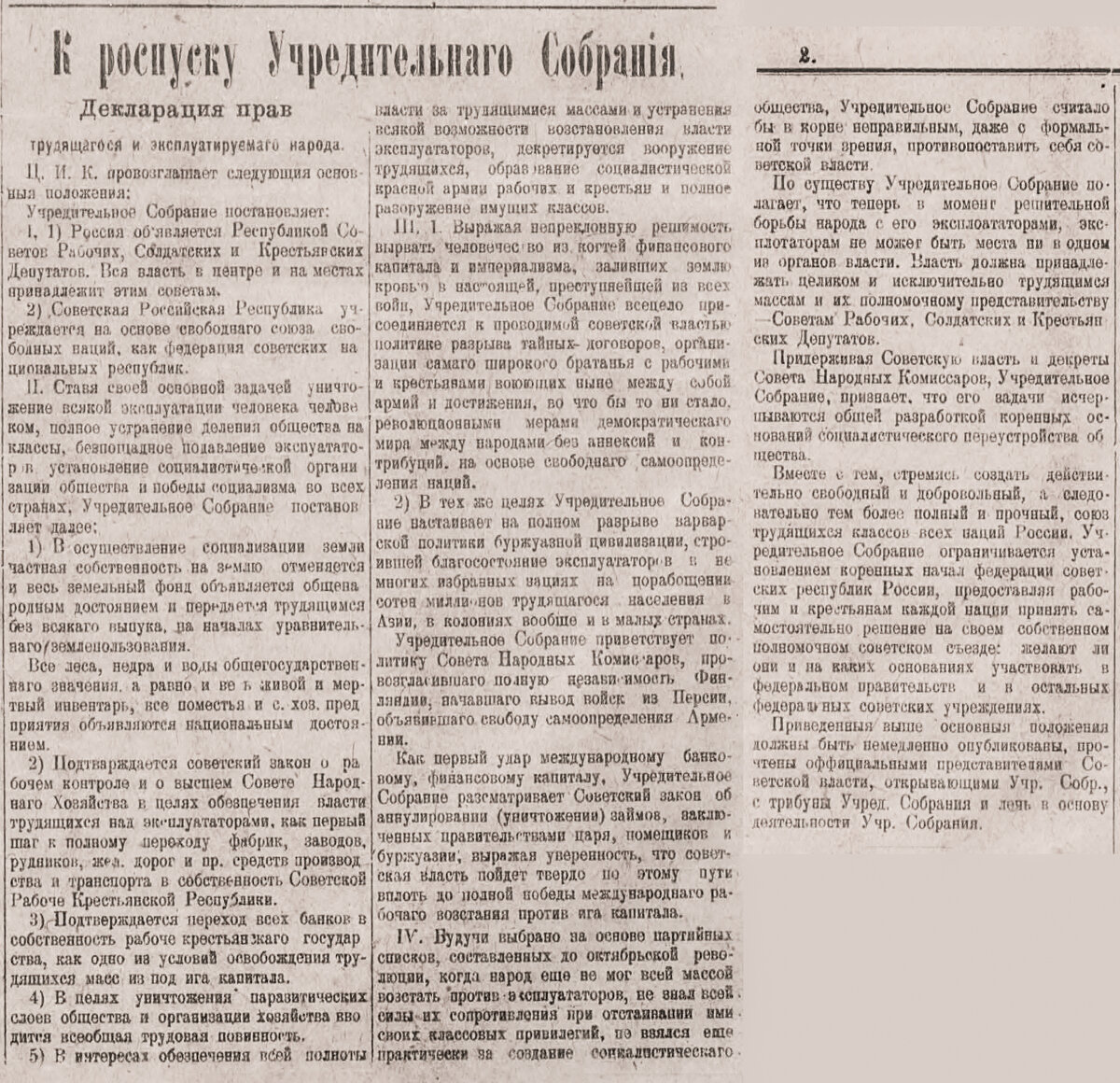 Из хроники репрессий: 6 – 7 января | Музей «Следственная тюрьма НКВД» | Дзен