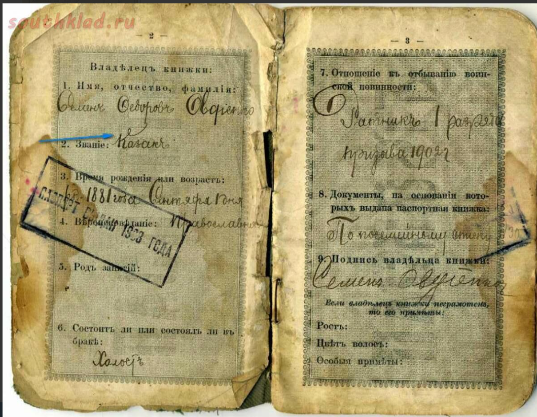 Документы до. Исторические документы. Документ исторические документы