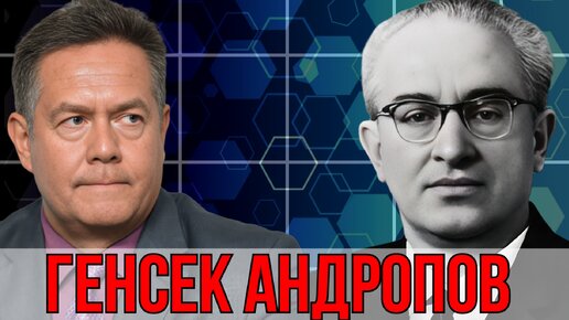 Download Video: НИКОЛАЙ ПЛАТОШКИН | ЮРИЙ АНДРОПОВ | РАЗВЕНЧАНИЕ МИФОВ