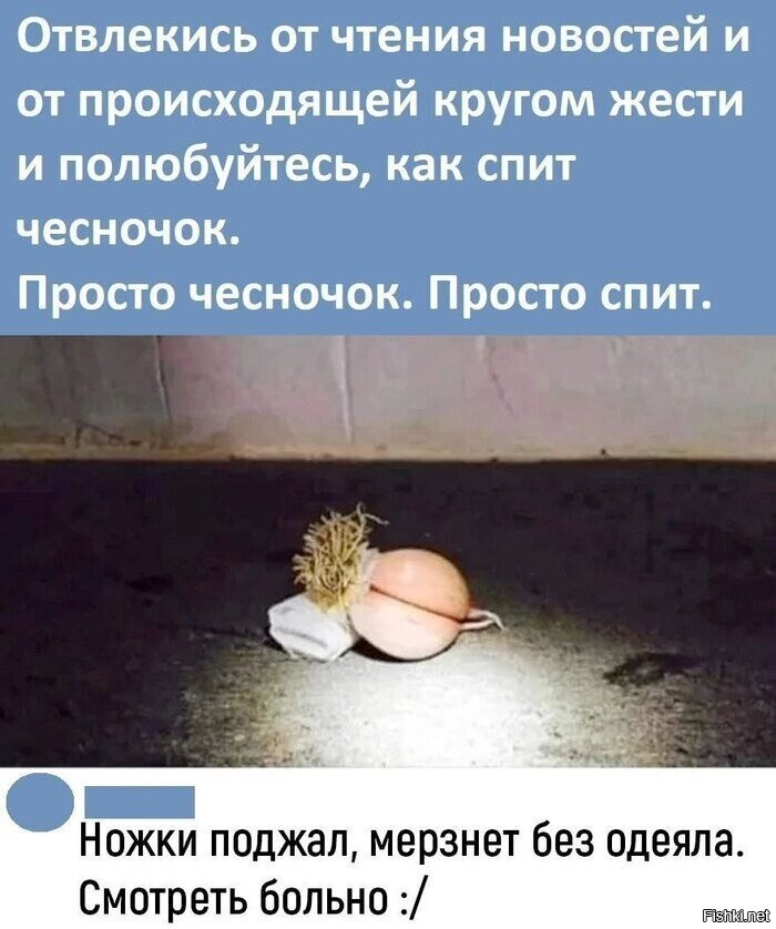 Человеку многое не нужно