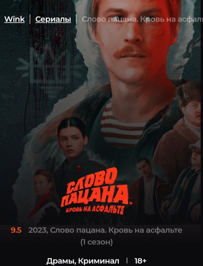 Скрин 