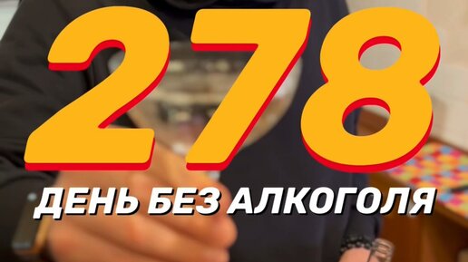 18 278 дней. 18 278 дней. 18 278 дней. Привет, мечтатель!. 18 278 дней.