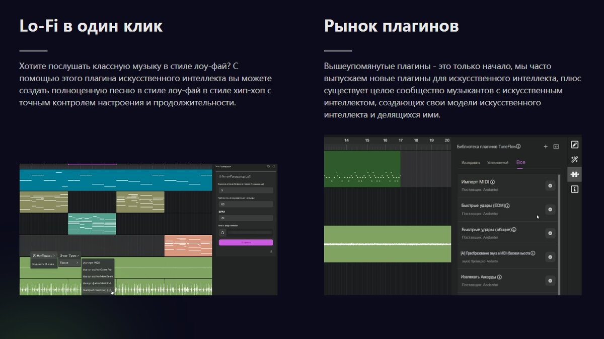 Нейросеть для создания песен