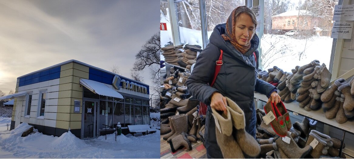 Магазин валенок при фабрике. Мы вышли от туда с большим пакетом: две пары тапочек и две пары валенок + сувеника. А вообще, на фабрику требуются работники 30-15 т.р. зарплата. 