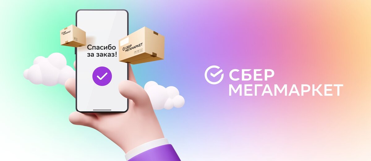 Промокод Мегамаркет на первый заказ январь 2024