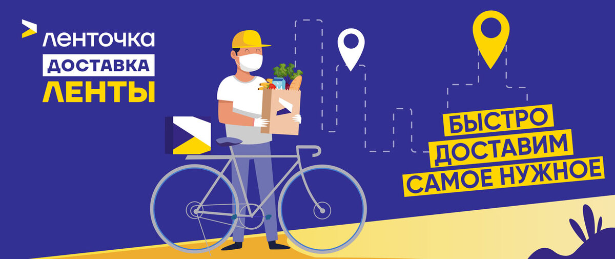 Промокод Лента Онлайн на первый заказ январь 2024