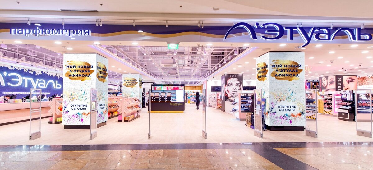 Промокод Летуаль на первый заказ январь 2024