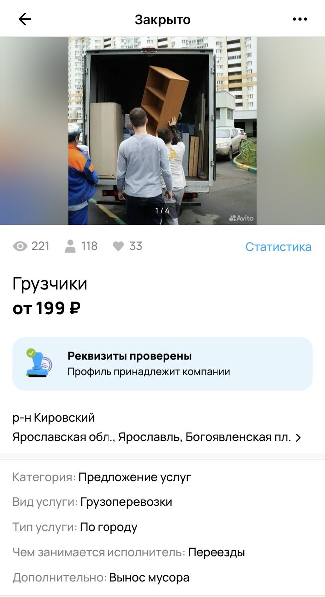 Объявление на Авито 