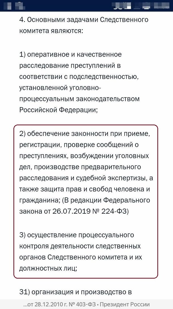 Должность направления