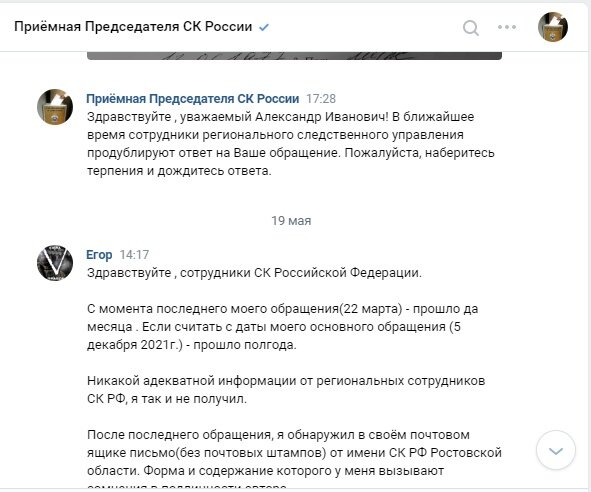 Рассказывать служба