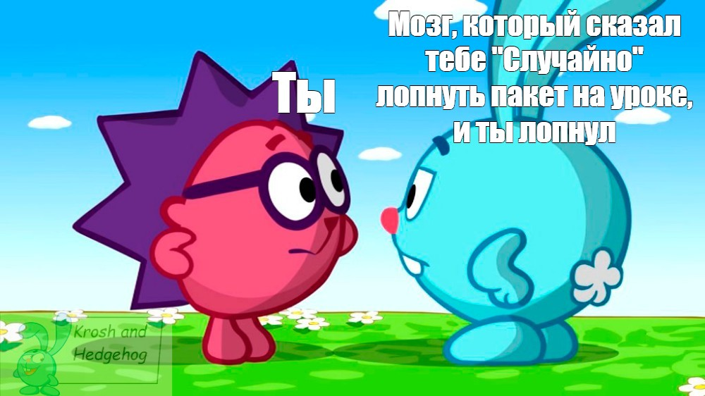 Про смешариков есть