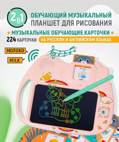 Майе очень понравилось рисовать на нём.