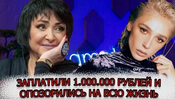 Заплатили 1 млн рублей и опозорились на всю жизнь: Сумеет ли Ивлеева оправдаться за свою выходку ?