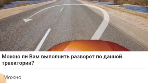 Вам можно выполнить разворот по любой траектории pddnewslane билетыпдд, МОЖНО выполнить разворот даже с обочины, главное чтобы эт