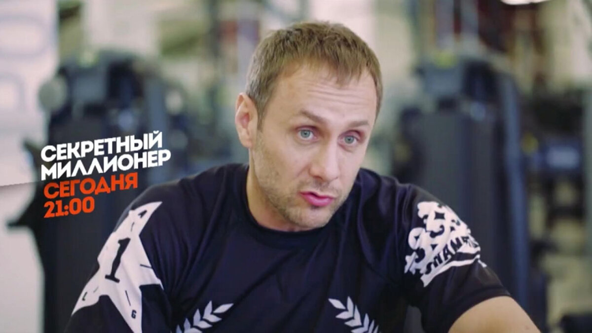 Выживалити кто ведущий. Секретный миллионер