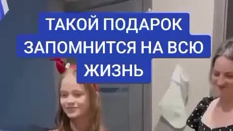 Девочка попросила