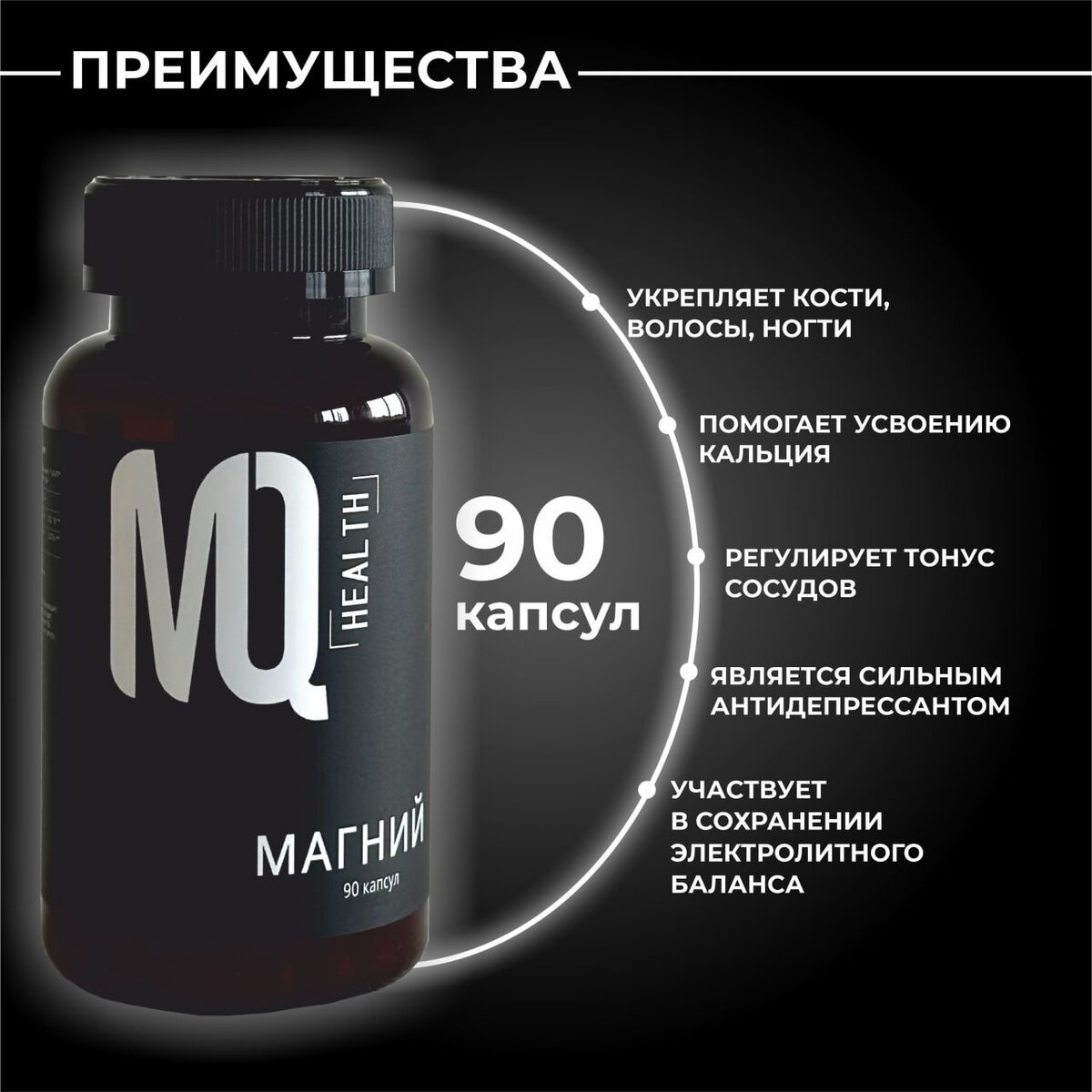 Из чего состоит 9