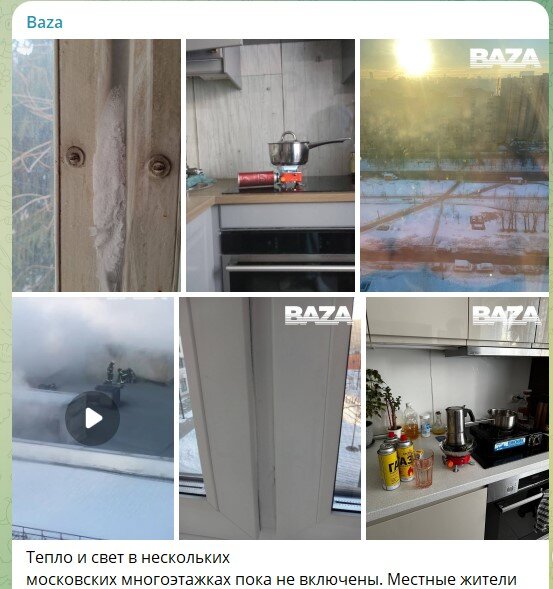 ФОТО: ТЕЛЕГРАМ-КАНАЛ BAZA.