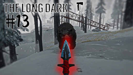 The Long Dark | Пушистый демон | #13