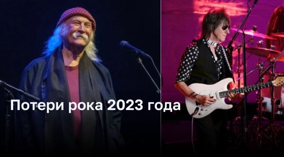 Новинки рока 2023