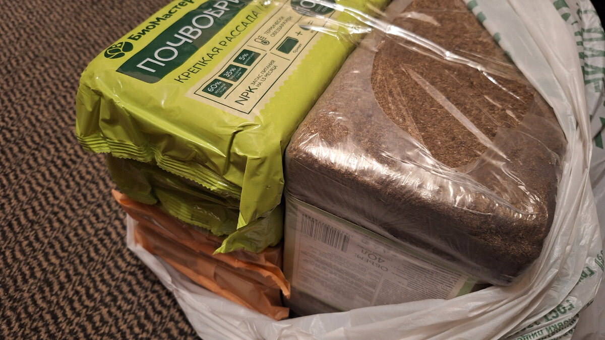 Фото автора. Упаковки почвобрикетов