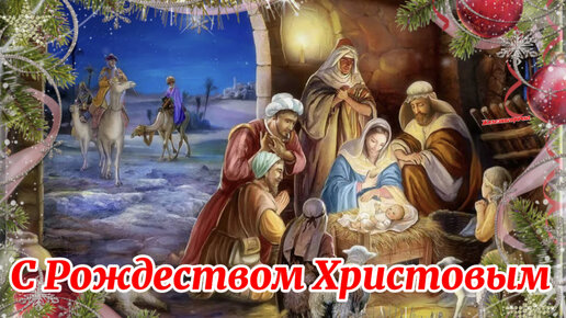 Frohe weihnachten | Поздравление с рождеством на немецком языке