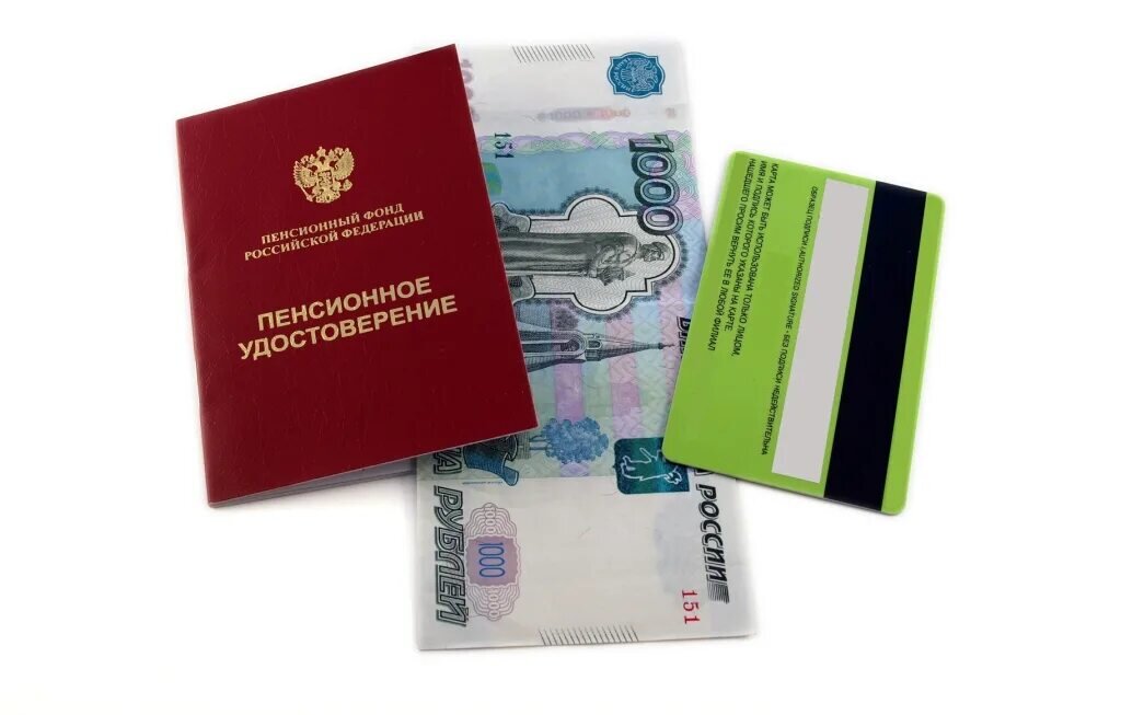 Пенсия карточка мир. Пенсия карточка мир