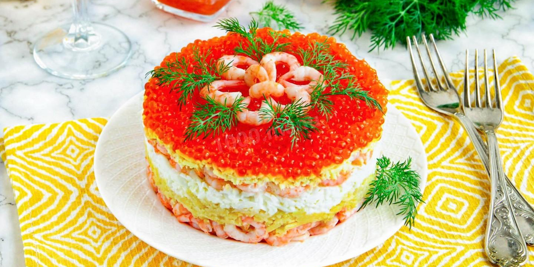 Салат "Царский" с креветками и икрой