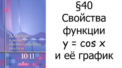 График функции y 3 5x b