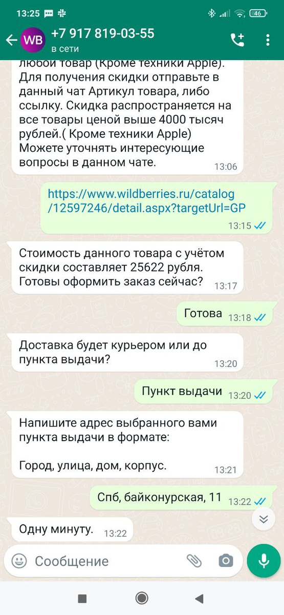 Смущаешь как пишется