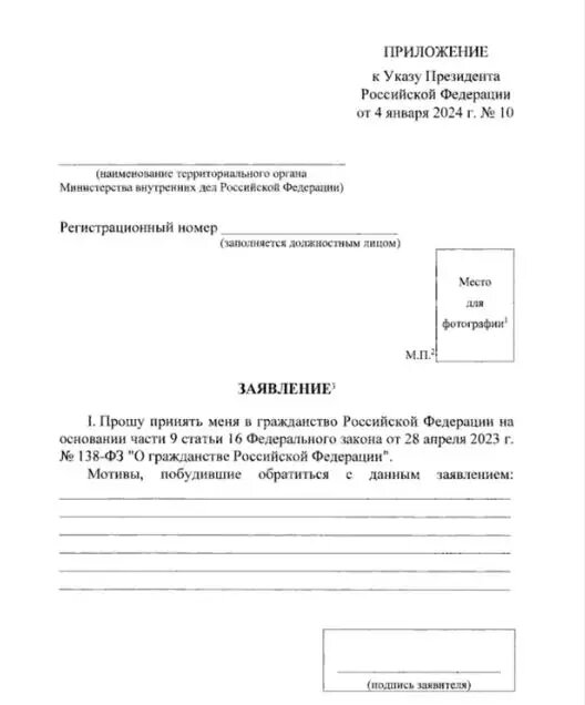 Опубликован образец заявления для иностранцев-контрактников ВС РФ на ...