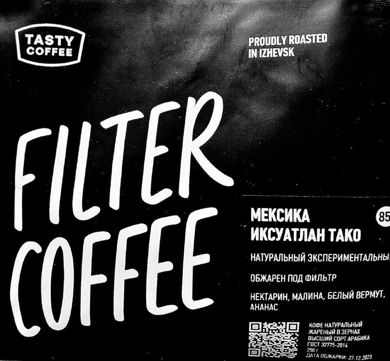 Что обещают: нектарин, малина, белый вермут, ананас