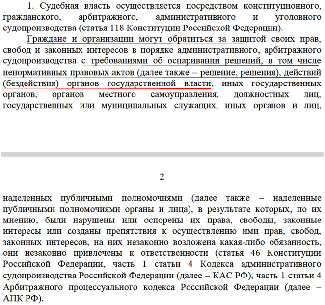 Если вас интересует этот вопрос, значит у вас есть для этого повод и  вы шарите по просторам интернета и находите некоторое множество страниц, начинающихся следующим текстом: "Верховный Суд РФ...