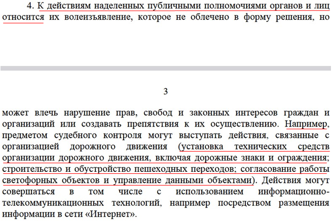 Если вас интересует этот вопрос, значит у вас есть для этого повод и  вы шарите по просторам интернета и находите некоторое множество страниц, начинающихся следующим текстом: "Верховный Суд РФ...-2