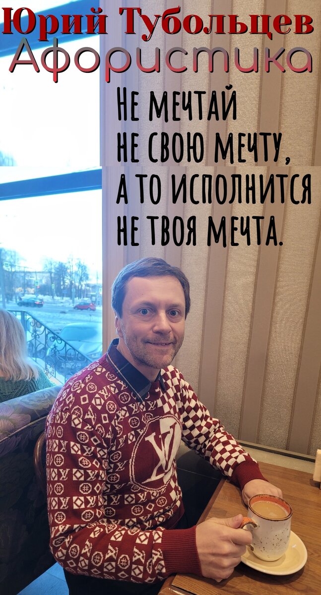 Выражение идея