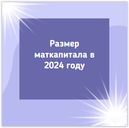 Сколько будут детские пособия в 2024