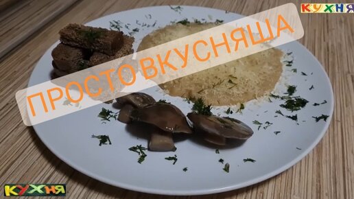 НУ ОЧЕНЬ ВКУСНАЯ ГОРОШНИЦА ПО - СИБИРСКИ