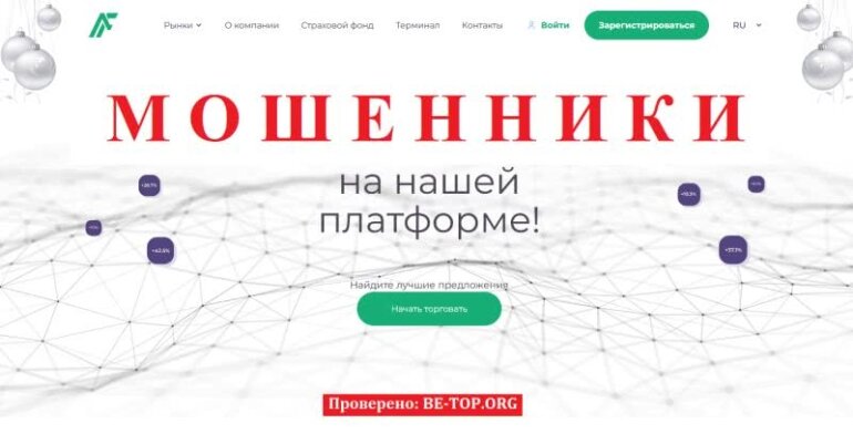 Вывод обмана