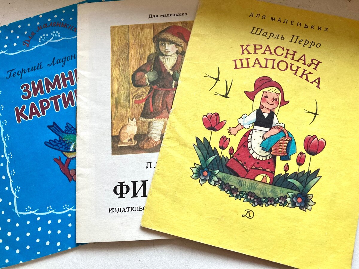 Книжка малышка слова