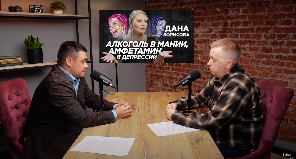 Важный разговор