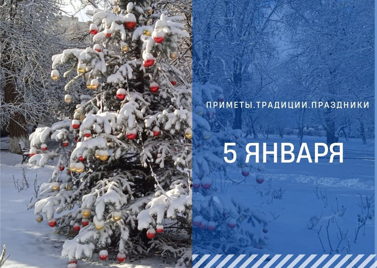 Приметы на 5 января: почему стоит убрать дом | ГТРК 