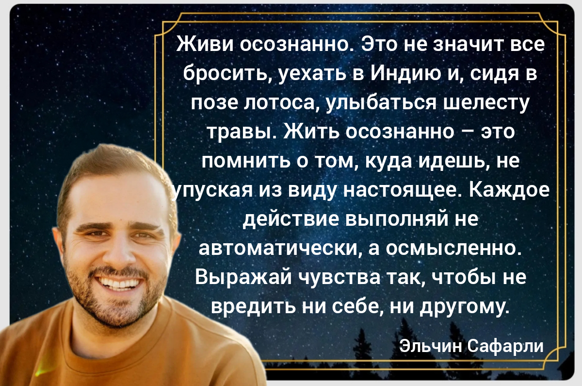 Характер жизни человека