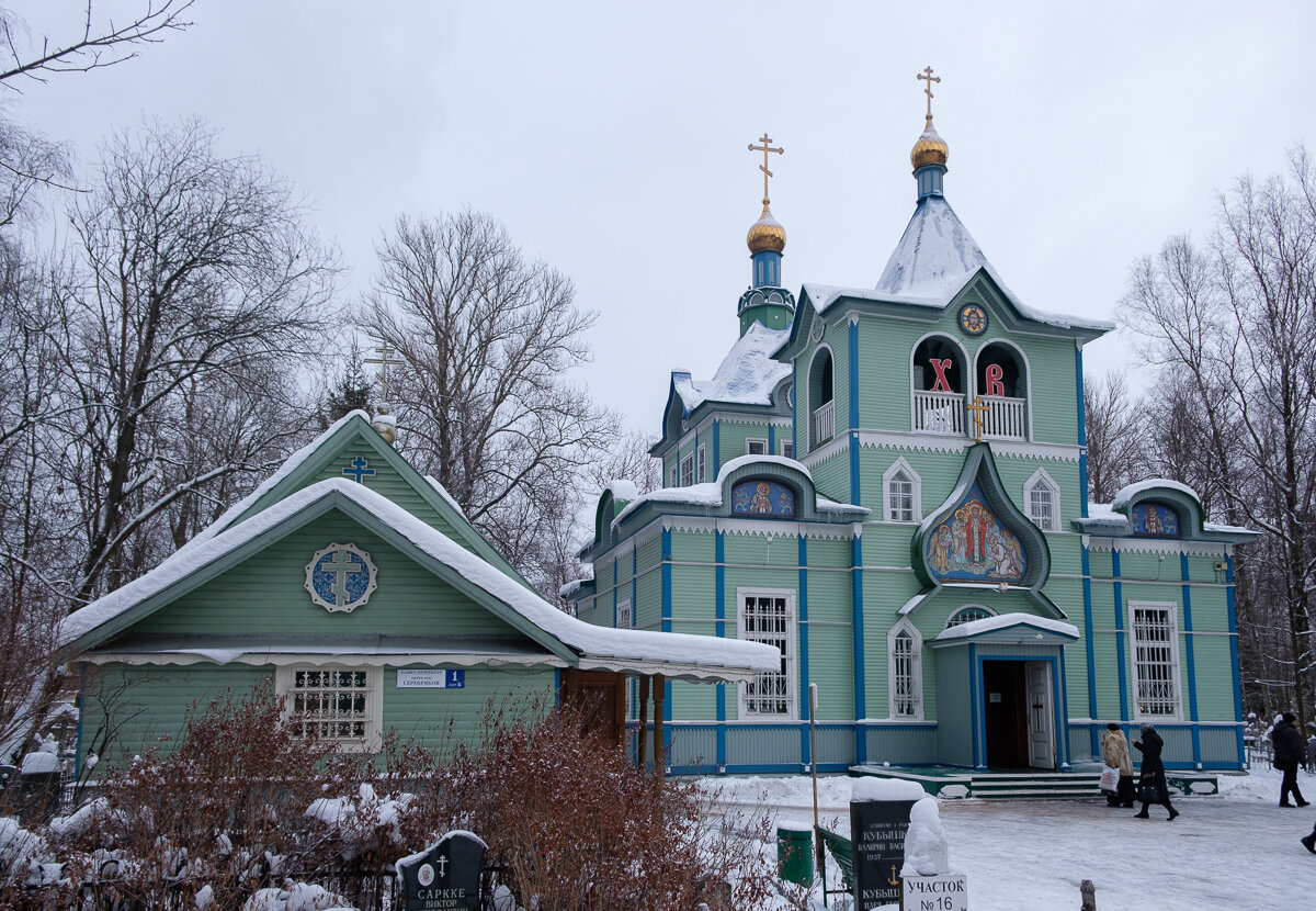Храм прп. Серафима Саровского на Серафимовском кладбище Автор: PETROV-NO-VODKIN2019